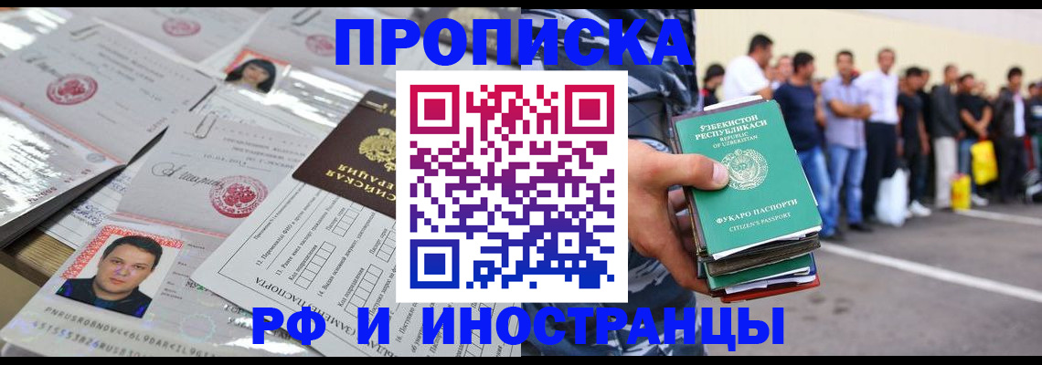 прописка паспорт в Новоалександровске