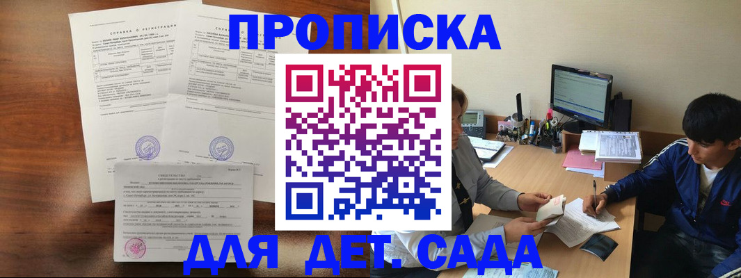 пропишу в квартире в Новоалександровске