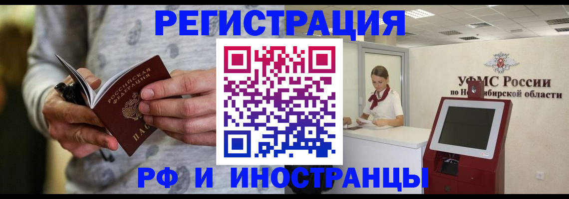 прописка регистрация в Новоалександровске