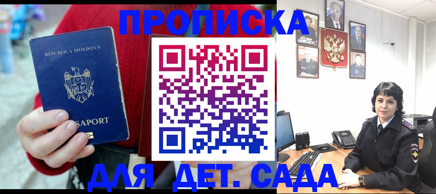 временная регистрация поиск в Новоалександровске