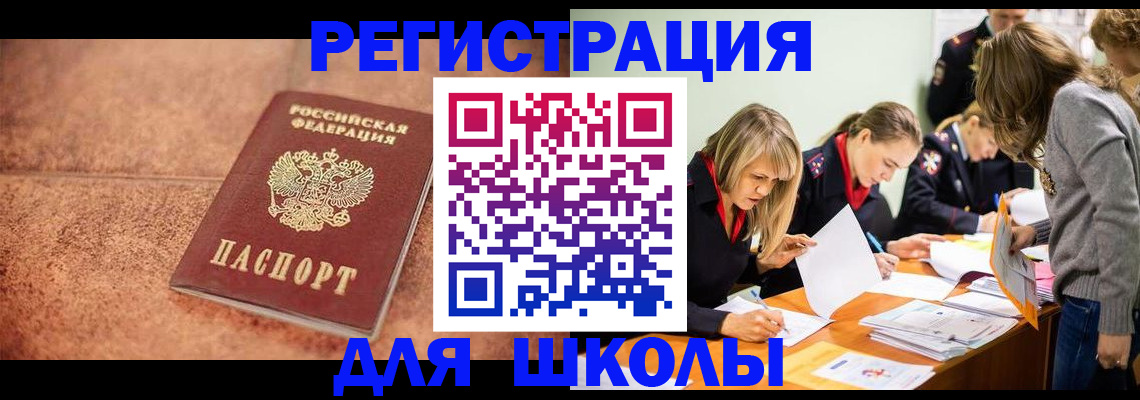 прописка гарантия в Новоалександровске
