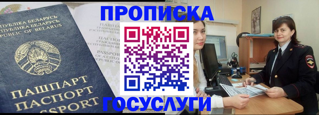 временная регистрация поиск в Новоалександровске