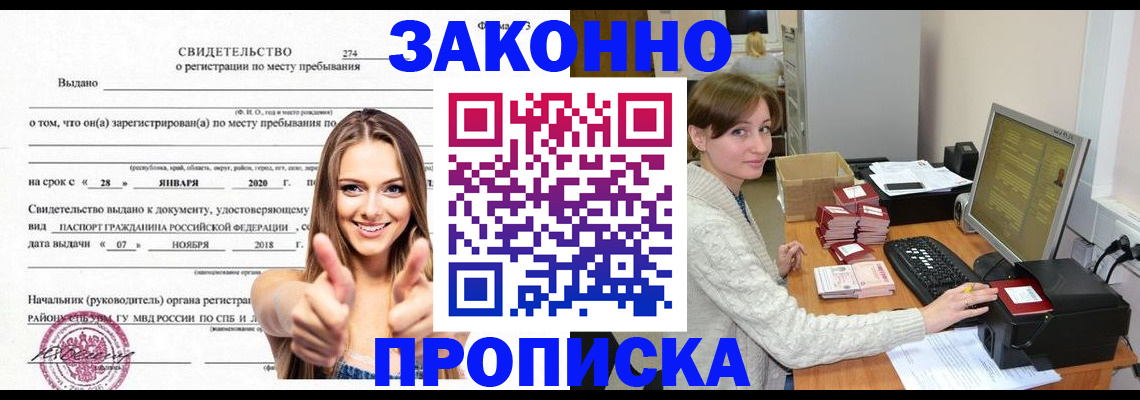 временная регистрация для школы в Новоалександровске